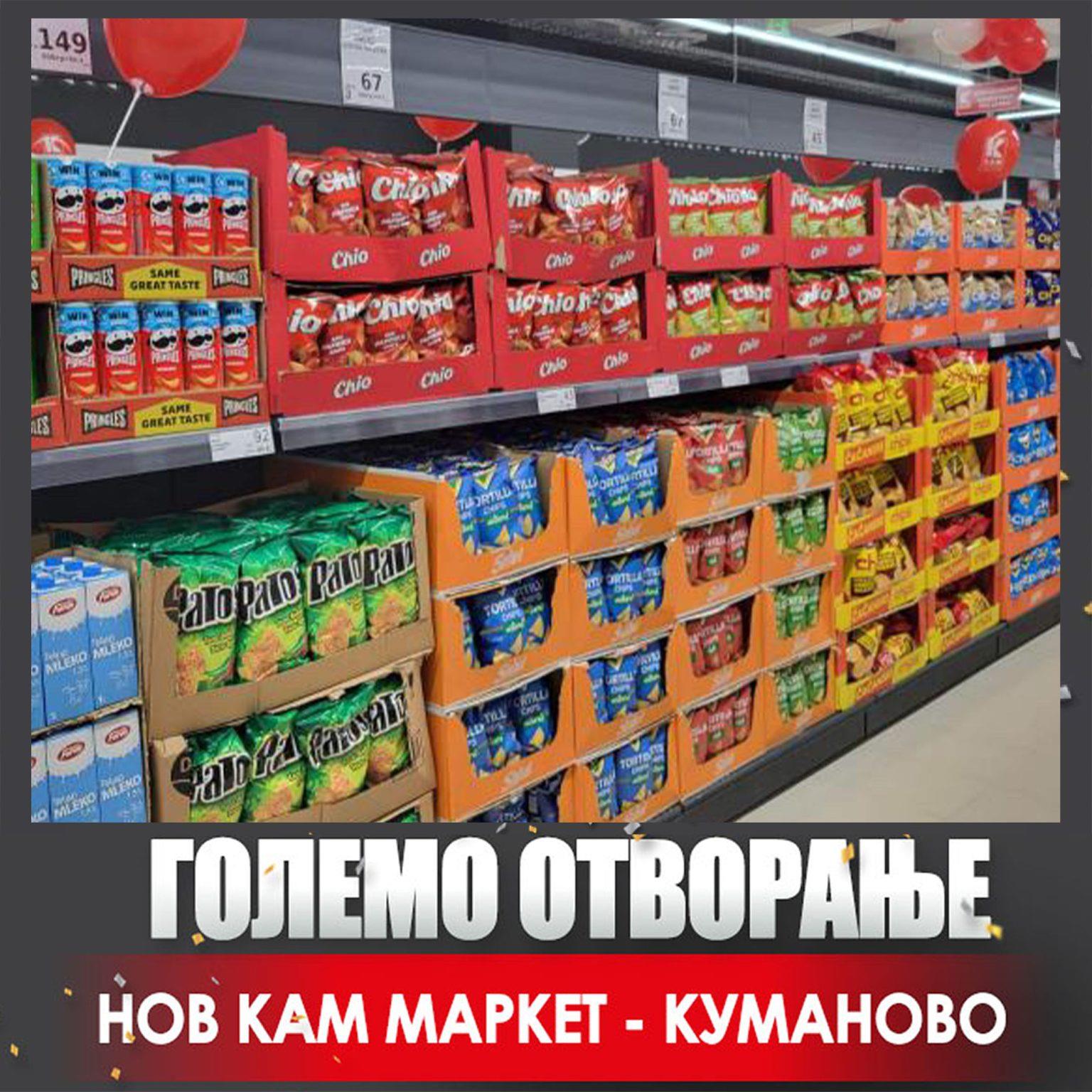 nov-kam-kumanovo-3.jpg