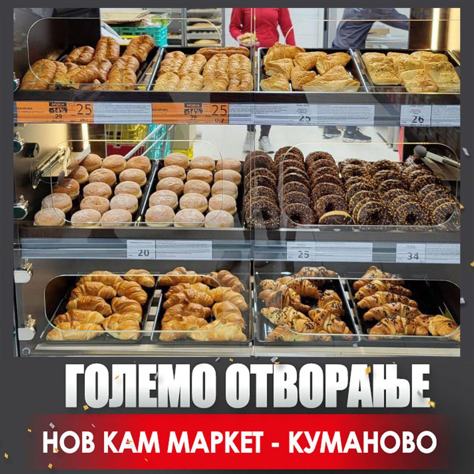 nov-kam-kumanovo.jpg