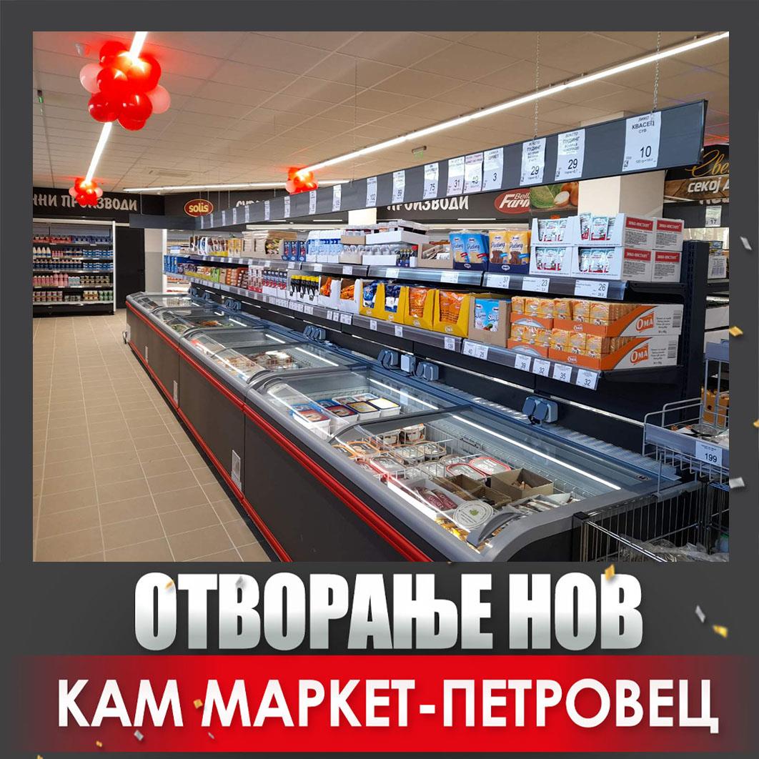 nov-kam-petrovec-4.jpg