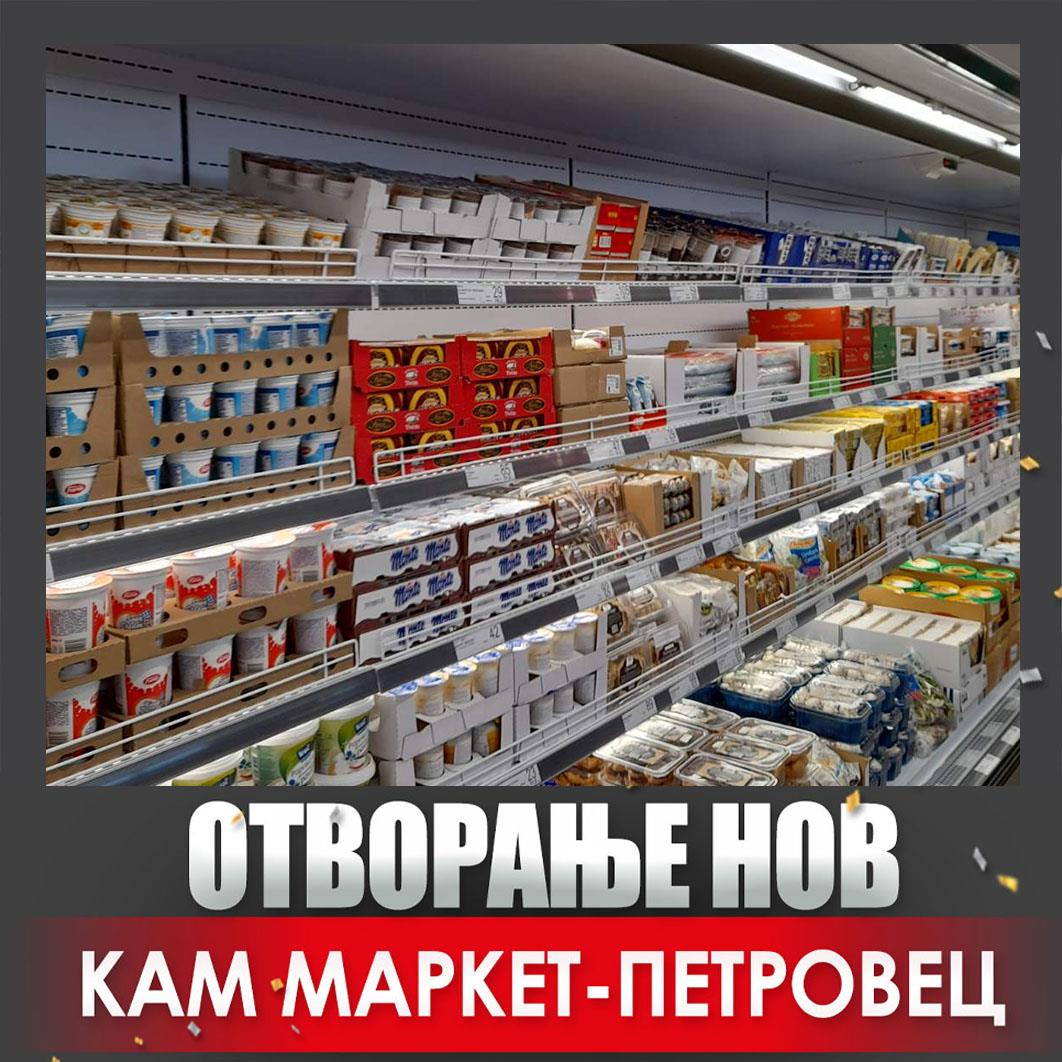 nov-kam-petrovec-6.jpg