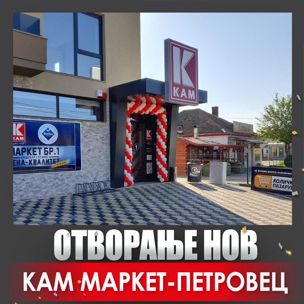 nov-kam-petrovec-7.jpg