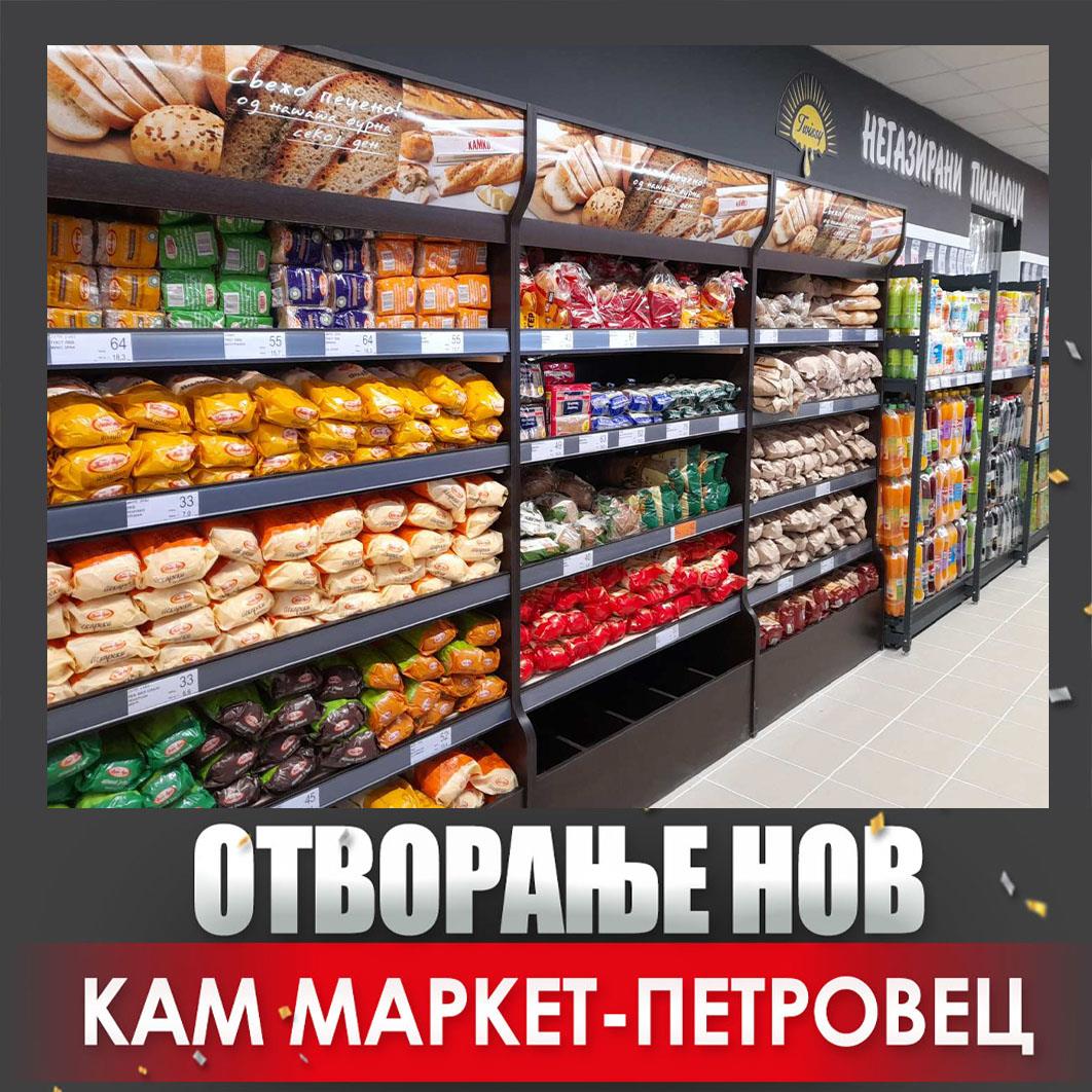 nov-kam-petrovec-8.jpg