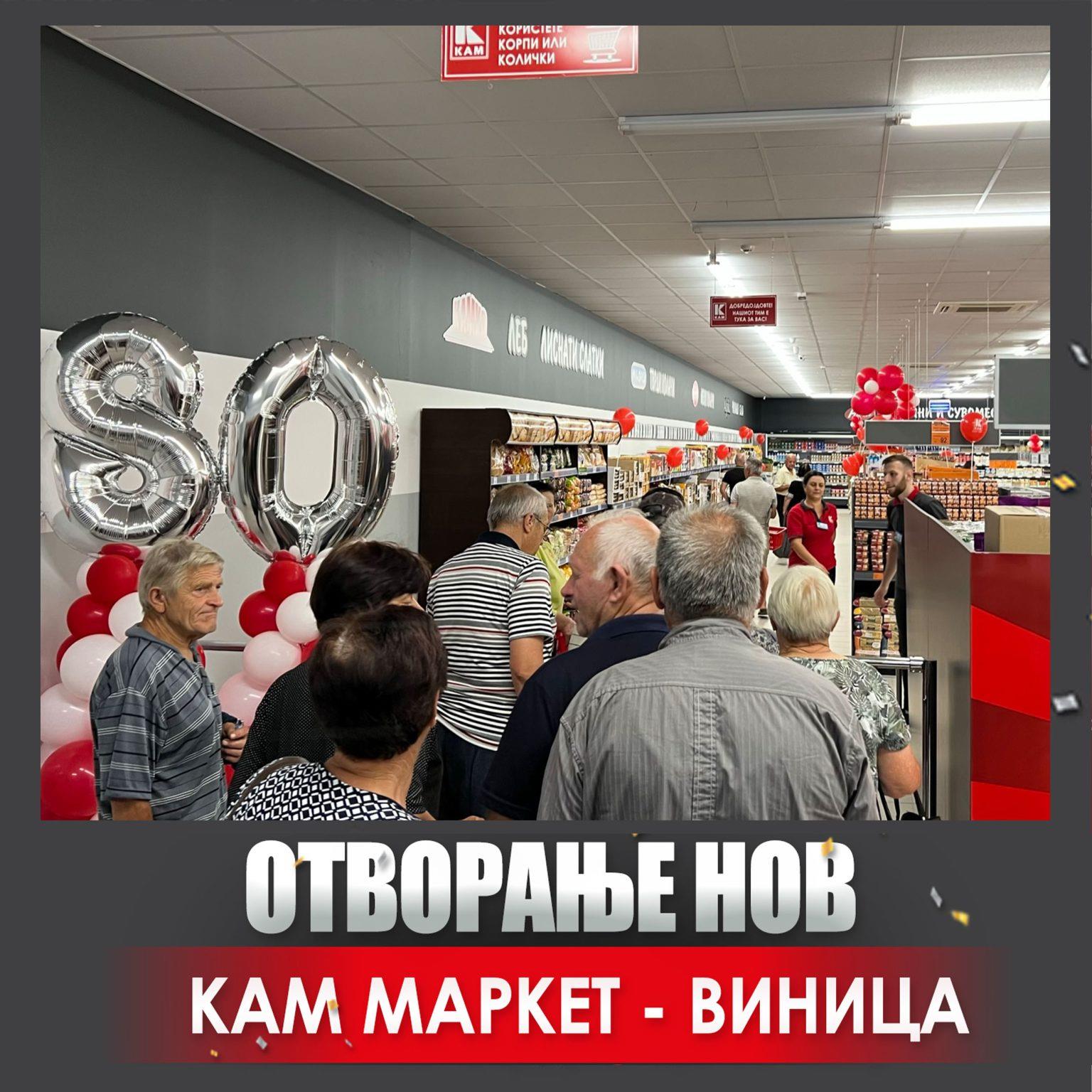 nov-kam-vinica-3.jpg