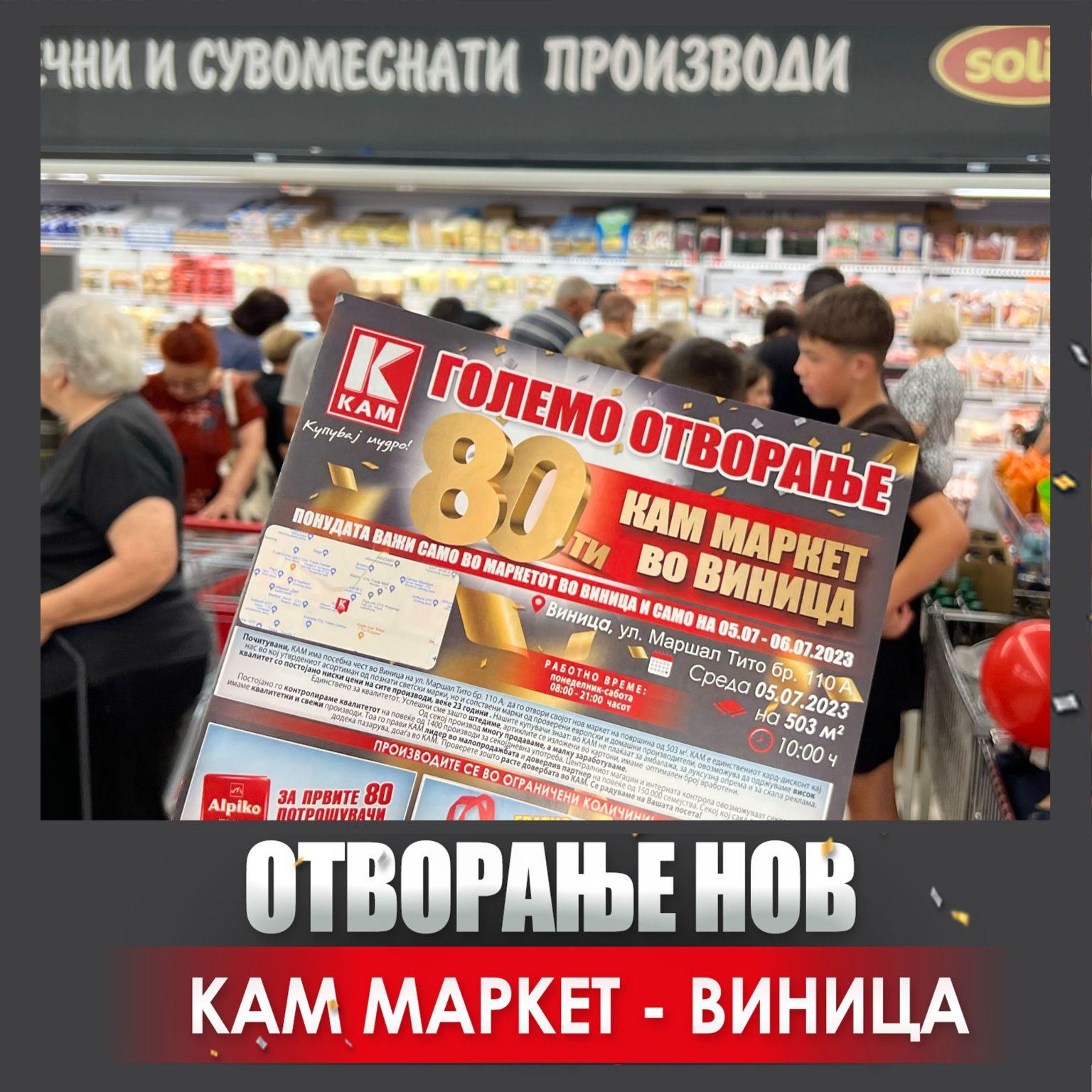 nov-kam-vinica.jpg